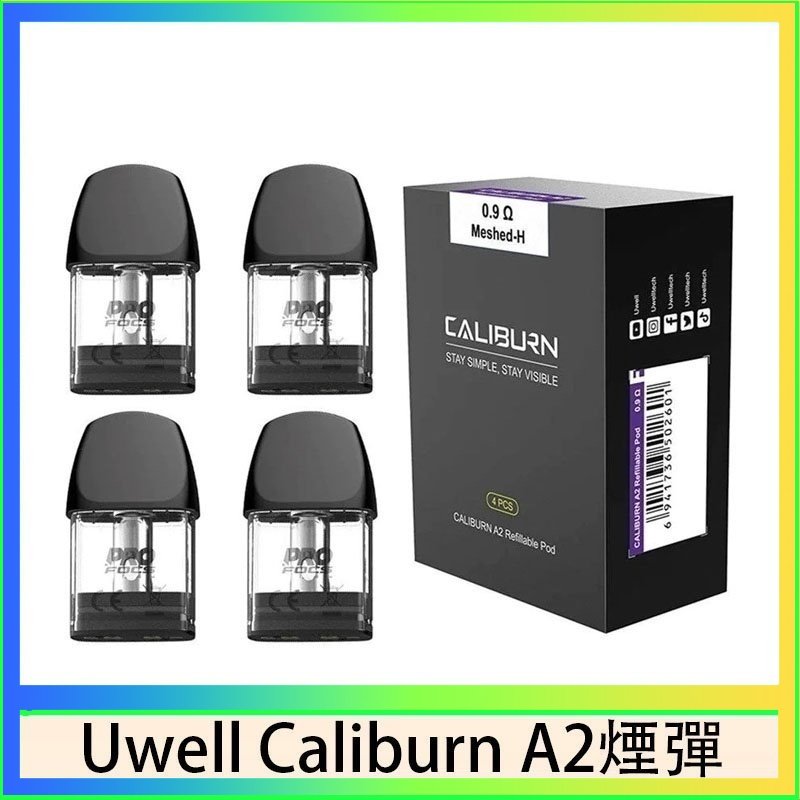 Uwell Caliburn A2 咖喱棒 注油空彈 專用空倉 2ML 一盒四入