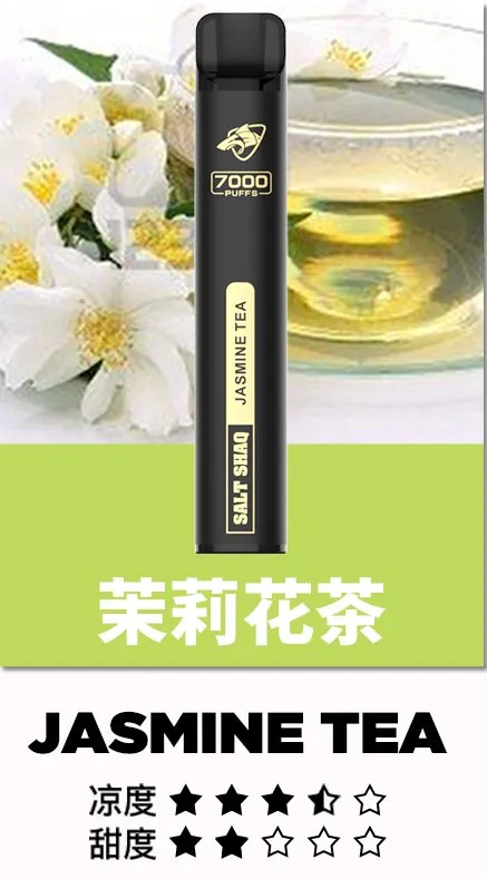 鯊克Salt Shaq 7000口 拋棄式電子菸 一次性霧化棒