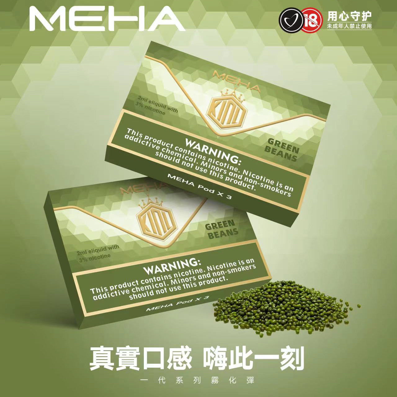 MEHA魅嗨 一代煙彈 通用悅刻 SP2S LANA等一代菸彈