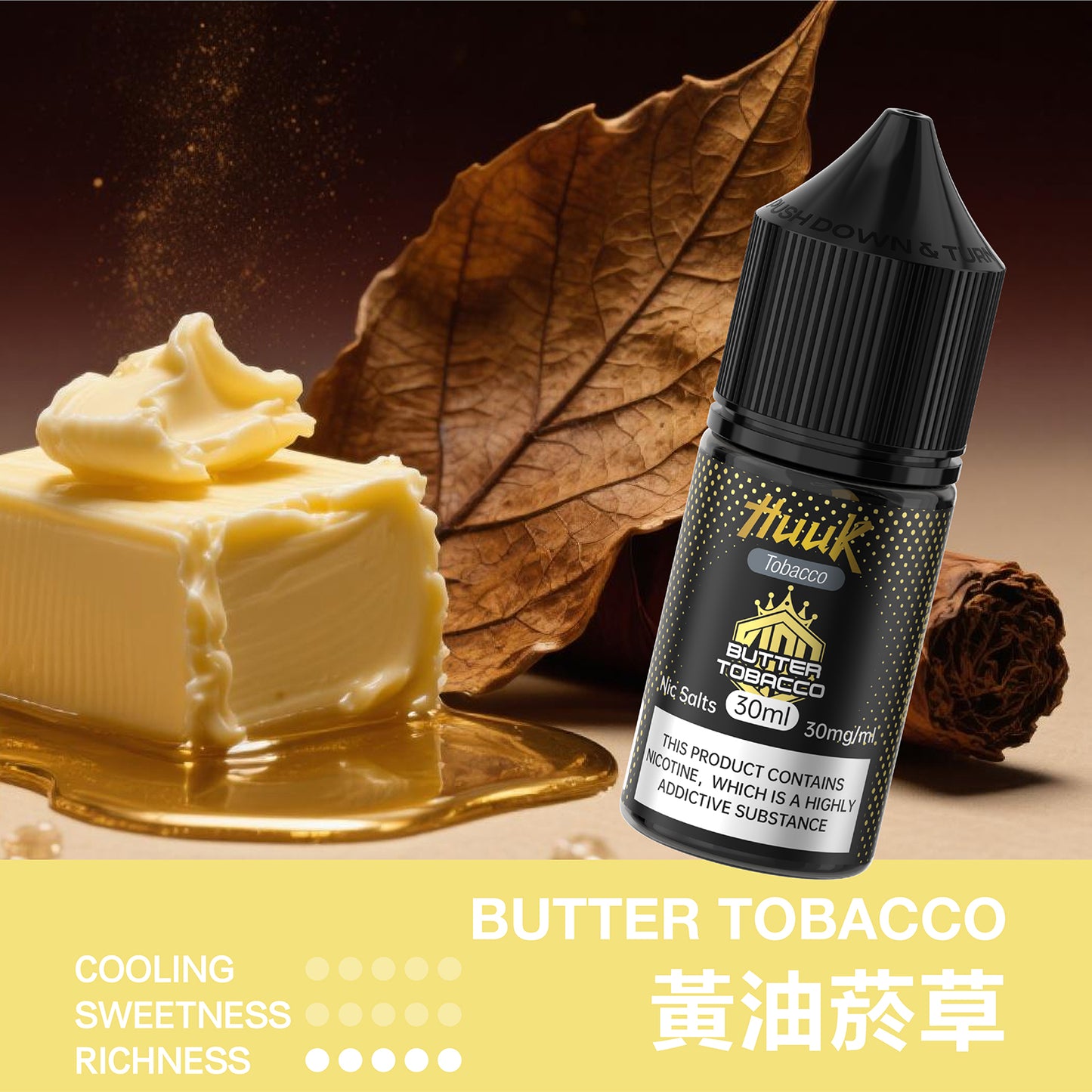 MEHA HUUK 虎克 煙草系列 電子煙油