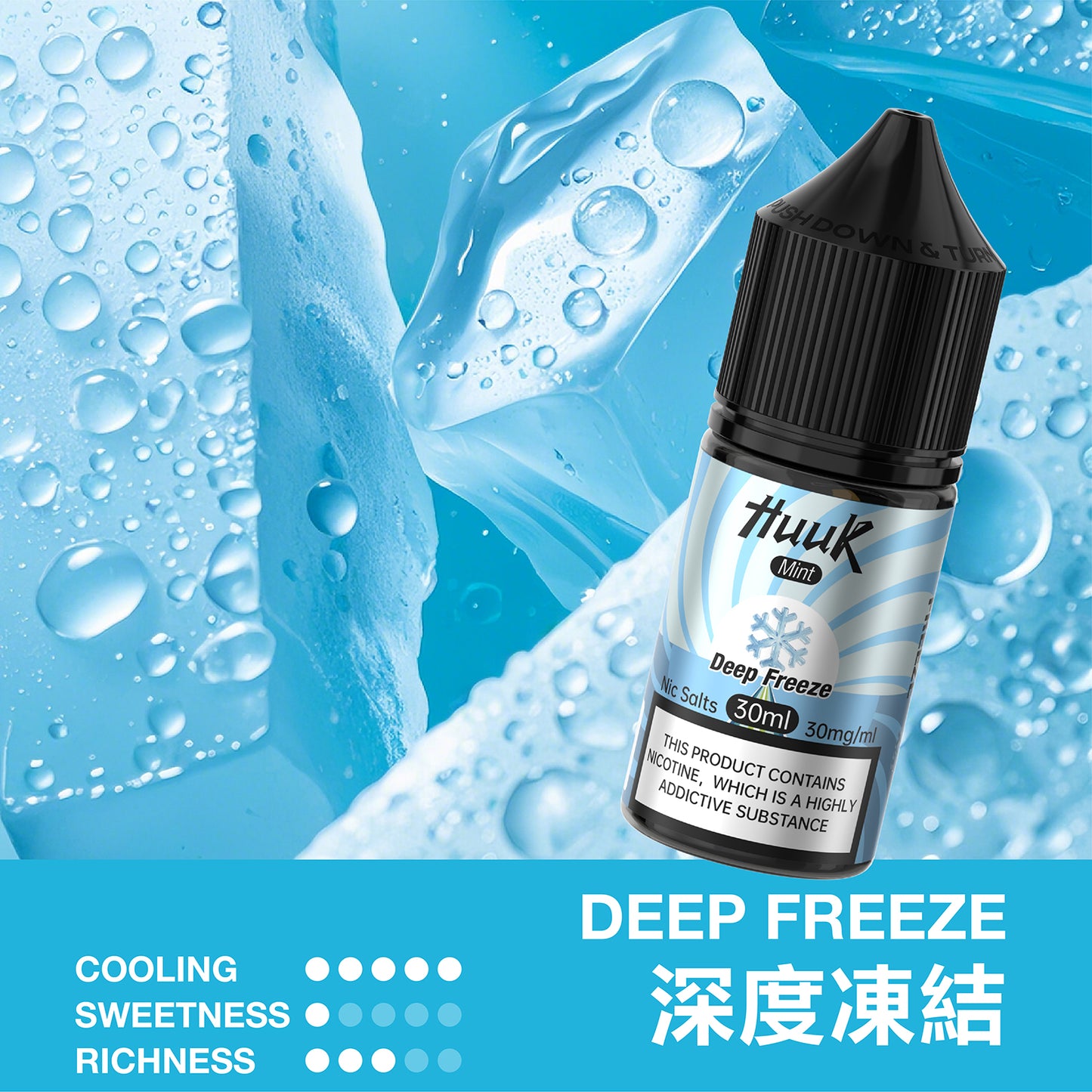 MEHA HUUK 虎克 天然薄荷系列 電子煙油