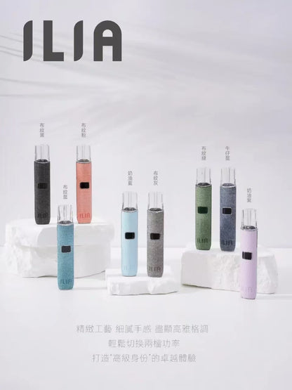 ILIA哩啞布紋主機 一代電子菸設備 通用一代菸彈