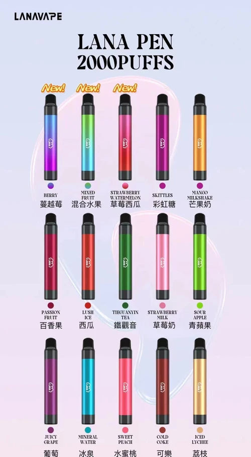 LANA2000口 LANAPEN 拋棄式/一次性電子菸
