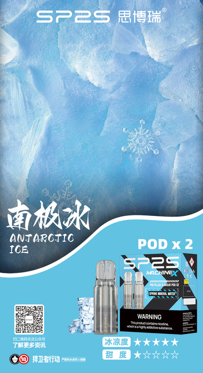 SP2S MACHINE X 專用菸彈 一盒2顆 4ml/顆