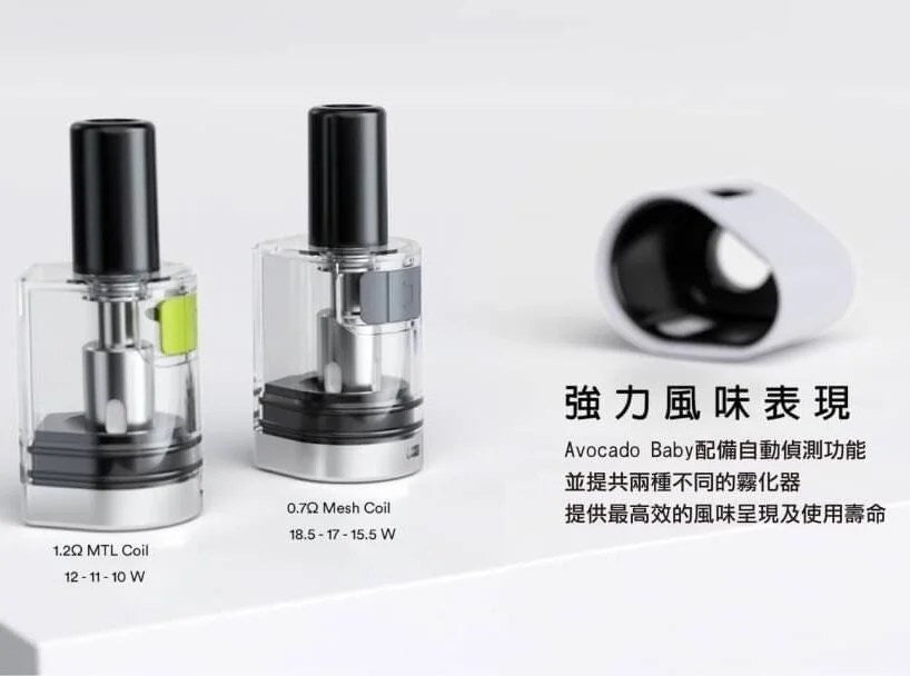Aspire 酪梨寶寶 Baby vaptio 注油空彈 專用空倉 3.5ML 一盒三入
