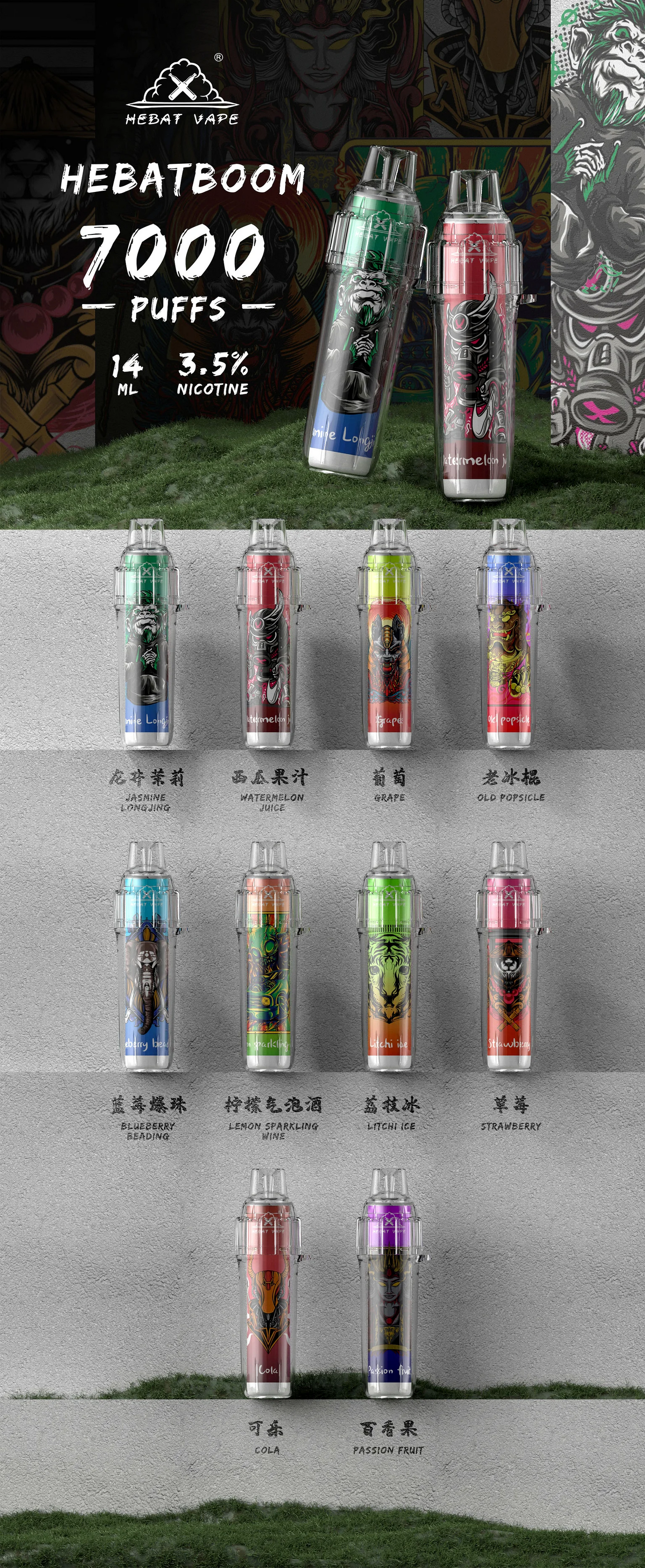 hebat喜貝 拋棄式7000口 發光拋棄式煙桿 一次性電子菸